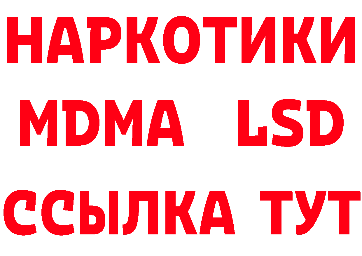 БУТИРАТ вода как войти сайты даркнета МЕГА Княгинино