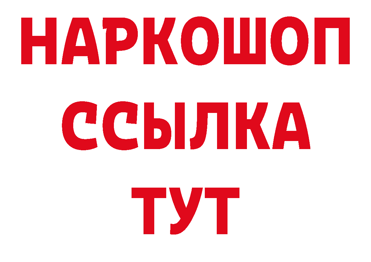 ГАШИШ гарик вход сайты даркнета кракен Княгинино